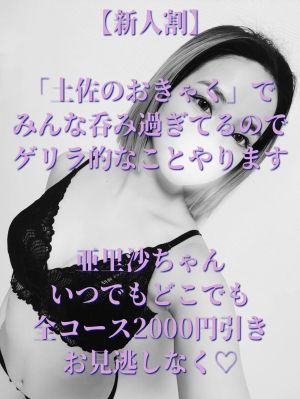 （ラブシークレット）緊急ゲリラ速報2000円引き☆11日まで