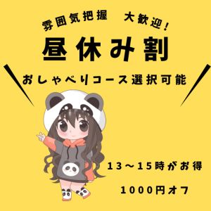 縁結び学園(山口市デリヘル)