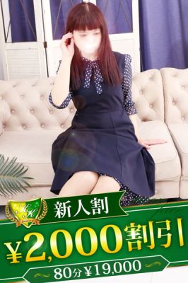 （柏人妻花壇）新人割オールコース 最大3,000円割引！