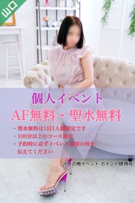 （奥様鉄道69 広島店（山口～周南～岩国））新人情報　『かぐら』奥様