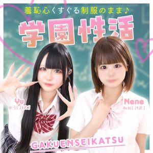 （エデン）学園性活