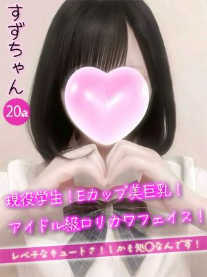 （＃オナクラなう　広島店）可愛らしい素人娘とドキドキ恋人気分♪