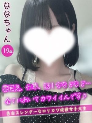 （＃オナクラなう　広島店）可愛らしい素人娘とドキドキ恋人気分♪