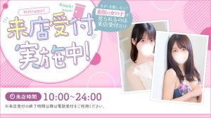 （東京リップ 秋葉原店）☆★ＪＲ御徒町駅 北口から徒歩５分！今では希少な『ホテヘル(店舗受付型)』も営業・予約受付中！！★☆