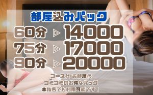 （船橋桃色の妻たち）遂に復活☆【部屋コミパック】