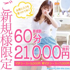 （メイクアップ）初めて遊ぶ女の子限定