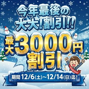 マダムロゼ(高知市デリヘル)