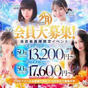 （夕月）モーニングイベント６時からlast迄さらに無料オプションイベント中！