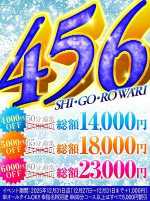 （ハピネス＆ドリーム　松山道後温泉）最大6,000円OFF！お得なハピドリ4.5.6割！