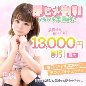 エデン（堀之内・南町ソープ）