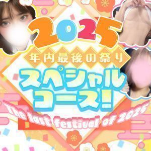 Cuin(キュイン)(岡山市デリヘル)