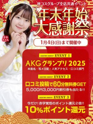 白いぽっちゃりさん五反田店（五反田デリヘル）