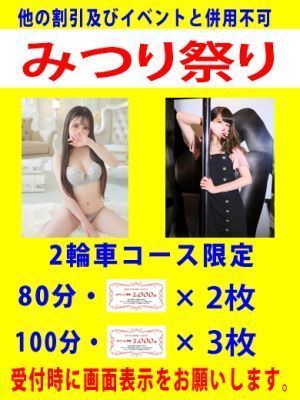 アラビアンナイト（高知市ソープ）