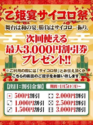 （乙姫宴）日本最大級の和装・和服専門ソープランド 乙姫宴