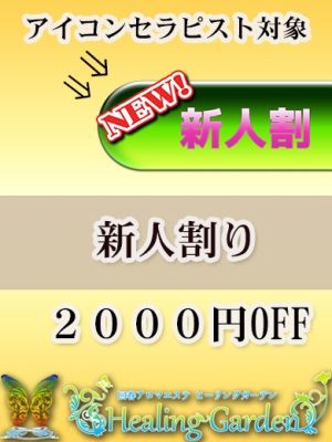 オズ千葉栄町店（千葉・栄町デリヘル）