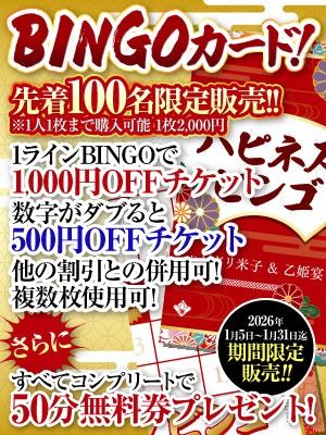 ソープランド ハピネス＆ドリーム米子皆生温泉（米子ソープ）