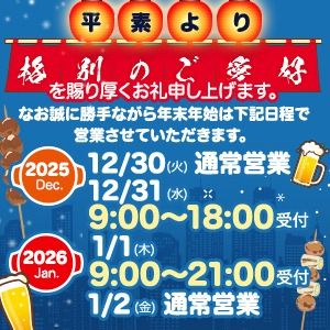 春日部人妻花壇（春日部・岩槻デリヘル）