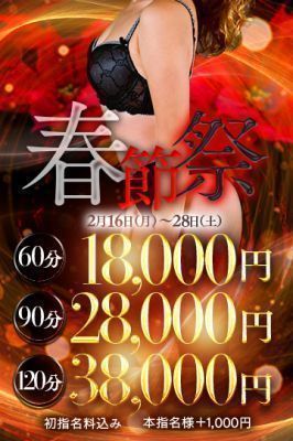 ラ・プラージュ（高松ソープ）