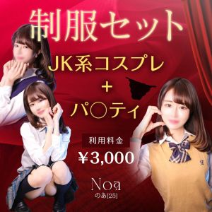 お姉京都（堀之内・南町ソープ）