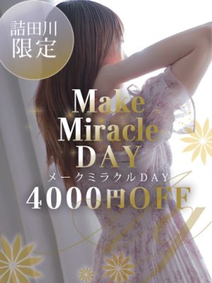 ミラクル愛。。（高松デリヘル）