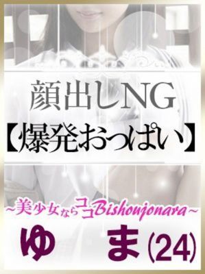 土山熟女・美少女ならココ！（加古川・高砂方面デリヘル）