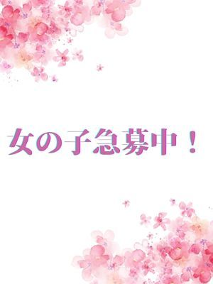 西条・新居浜　オトナ女子から騒ぎ（西条デリヘル）