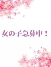 西条・新居浜 オトナ女子から騒ぎ