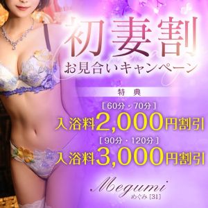 東京妻(堀之内・南町ソープ)