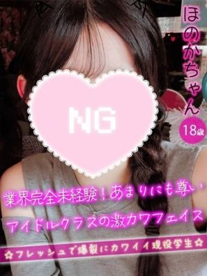 #オナクラなう 広島店(広島市オナクラ(出張))