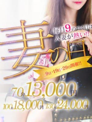 今治 人妻 Madonna-マドンナ-（今治デリヘル）