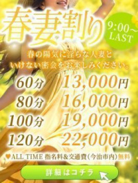 今治 人妻 Madonna-マドンナ-