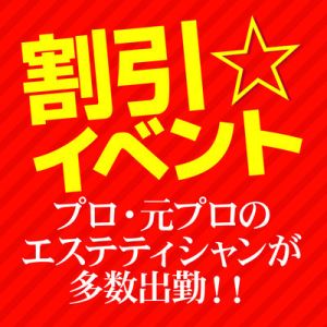 治療院.LOVE小山店(小山・古河デリアロマ)
