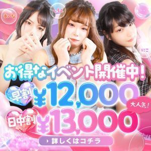 Cuin(キュイン)（岡山市デリヘル）