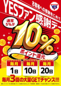 イエスグループ 華女(かのじょ) 松山店
