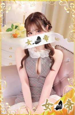 女帝(吉原ソープ)