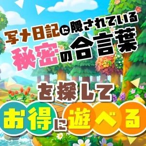 （ユカリモリ）お得にあそべる！！