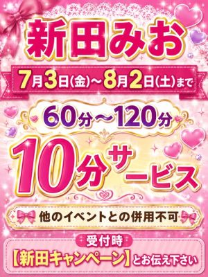 借金妻(岡山市デリヘル)