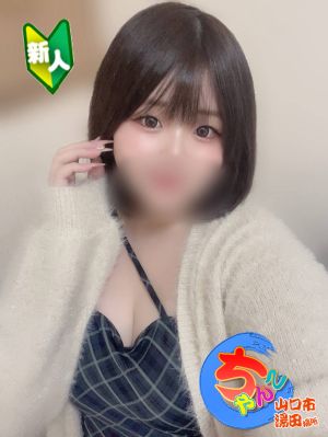 山口市湯田ちゃんこ（山口市デリヘル）