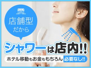 西川口マーメイド~人魚姫~(川口・西川口・蕨オナクラ(出張))