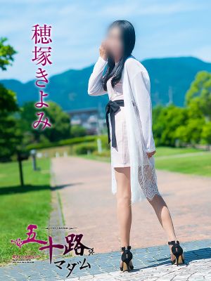 五十路マダム愛されたい熟女たち 津山店(カサブランカグループ)(津山デリヘル)