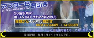 萌えの隣人 新宿(新宿ホテルヘルス(受付型))