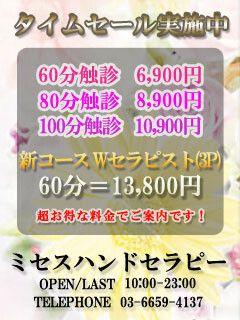 ミセスハンドセラピー(錦糸町・小岩・葛西出張アロマ&M性感)
