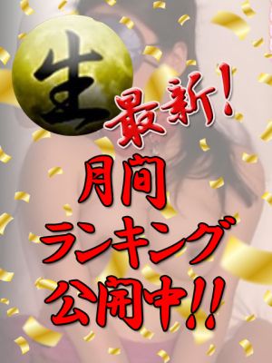 奥さま発情の会（渋谷ホテルヘルス（受付型））