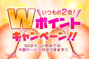 土浦VIPデブ専肉だんご（土浦・つくばデリヘル）