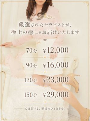 アロマエステGarden東京(品川デリアロマ)