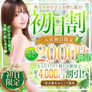 ラブリップ大宮店(大宮・さいたまデリヘル)