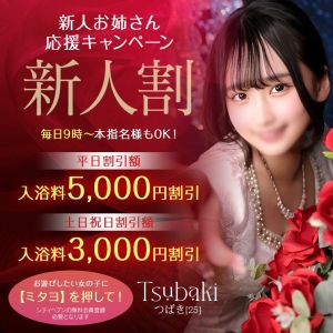 お姉京都(堀之内・南町ソープ)
