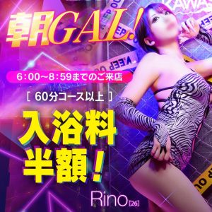 クラブKG(堀之内・南町ソープ)
