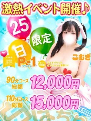 白いぽっちゃりさん五反田店（五反田デリヘル）