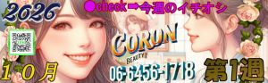 コロン美容研究所(梅田(兎我野・堂山・曾根崎)SM・M性感(出張型))